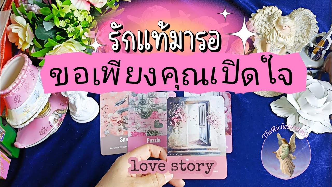 🔵❤️รักแท้มารอ ขอเพียงคุณเปิดใจ🥰 #therichest19365 #tarot #ดูดวง #astrology ,#tarotreading #truelove 
