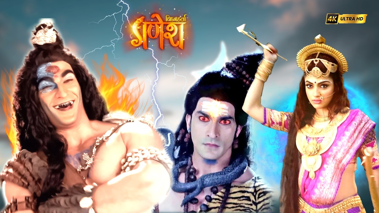 जब असुर जालंधर ने देवी पार्वती का मज़ाक उड़ाया | Vighnaharta Ganesh | Devotional Series #mahadev