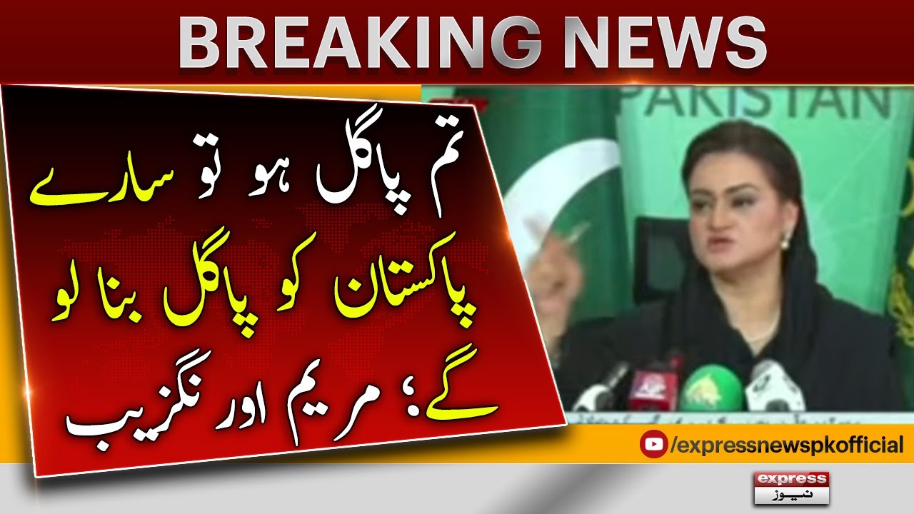 Maryam Aurangzeb vs Imran Khan - 𝐁𝐫𝐞𝐚𝐤𝐢𝐧𝐠 𝐍𝐞𝐰𝐬 | PDM Govt Latest | PMLN vs PTI | PTI Latest
