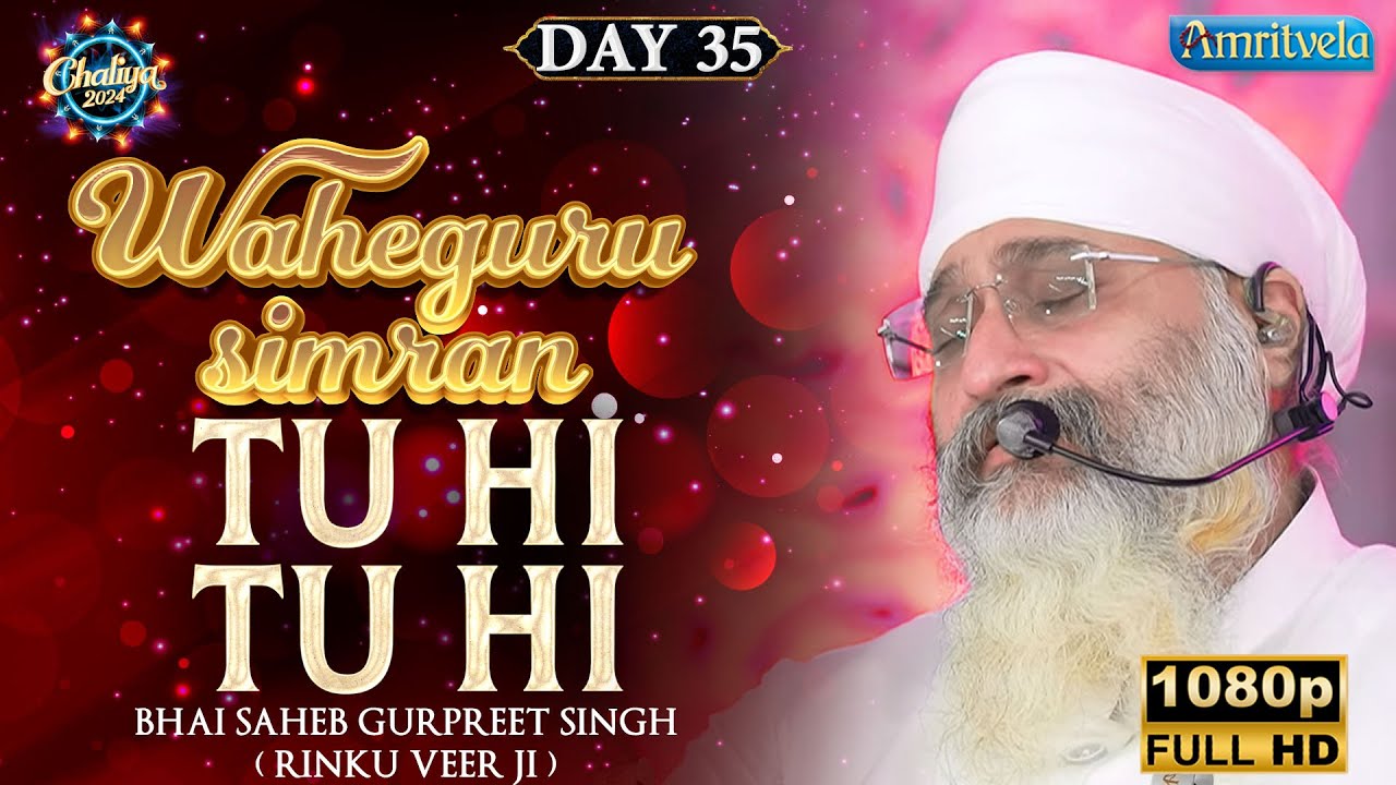 Tu Hi Tu Hi Day 35 Waheguru Simran Hd Chaliya 2024 Amritvela Trust