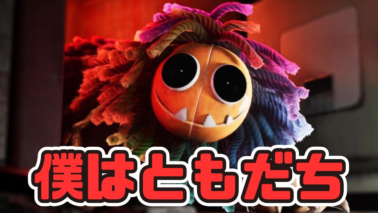 因縁の対決！！VS学び友達！！【Poppy Playtime /ポピープレイタイム】　#先輩と後輩　#ゲーム実況 #ホラー　#ポピープレイタイム