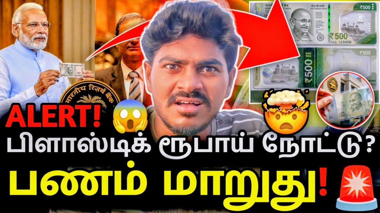 உங்க பாக்கெட் பணம் மாறப்போகுது! 😨| RBI New Polymer Banknotes India 💥 | Voice of vetri 