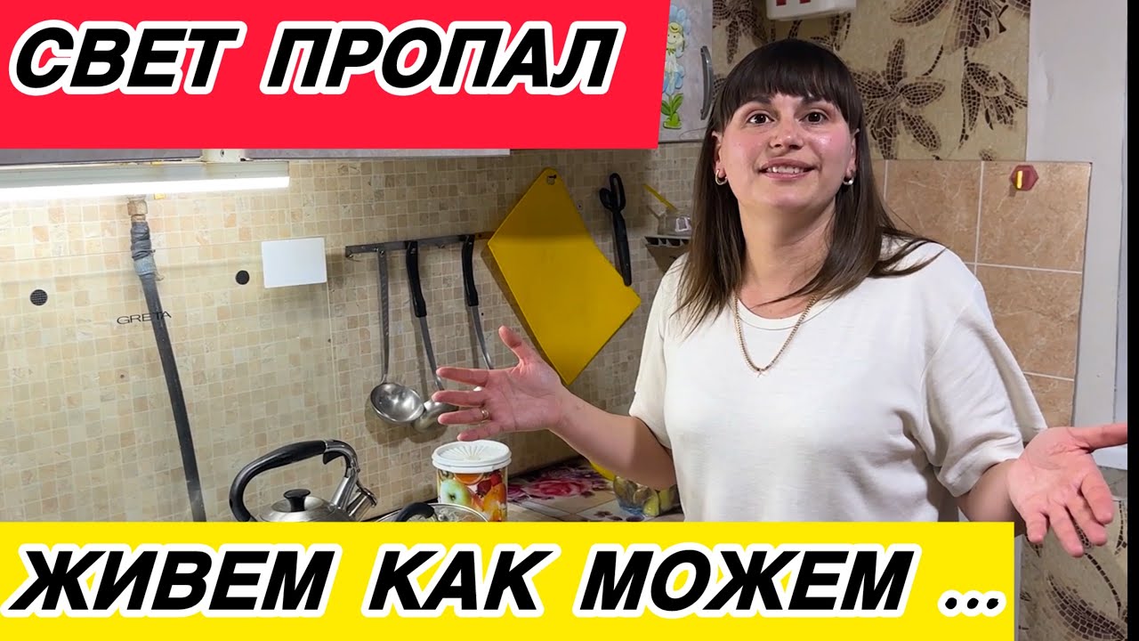 ❄️ Свет выключили — а мы успели всё! Реальная жизнь семьи при морозах и без света