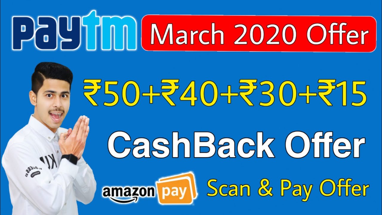 Paytm March 2020 Offer, Amazon Scan & Pay Offer, ₹40 Free All User's, Paytm Upi Offer, Paytm Offers