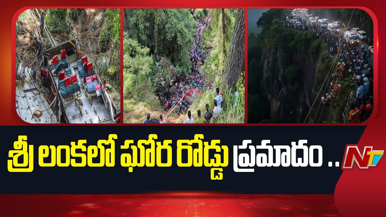 బస్సు లోయలో పడి..18మందికి తీవ్ర గాయలు | Kerala Bus Incident | NTV Telugu