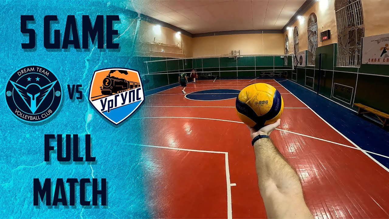Волейбол от первого лица ЦБ и Либеро | «Dream Team» vs «УрГУПС» | Высшая лига Б | Пятая игра