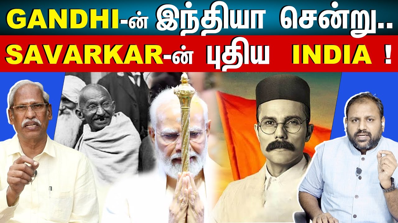Savarkar, Gandhi and the Truth About the MODI sarkar | Ayyanathan & Rooster Rahul
