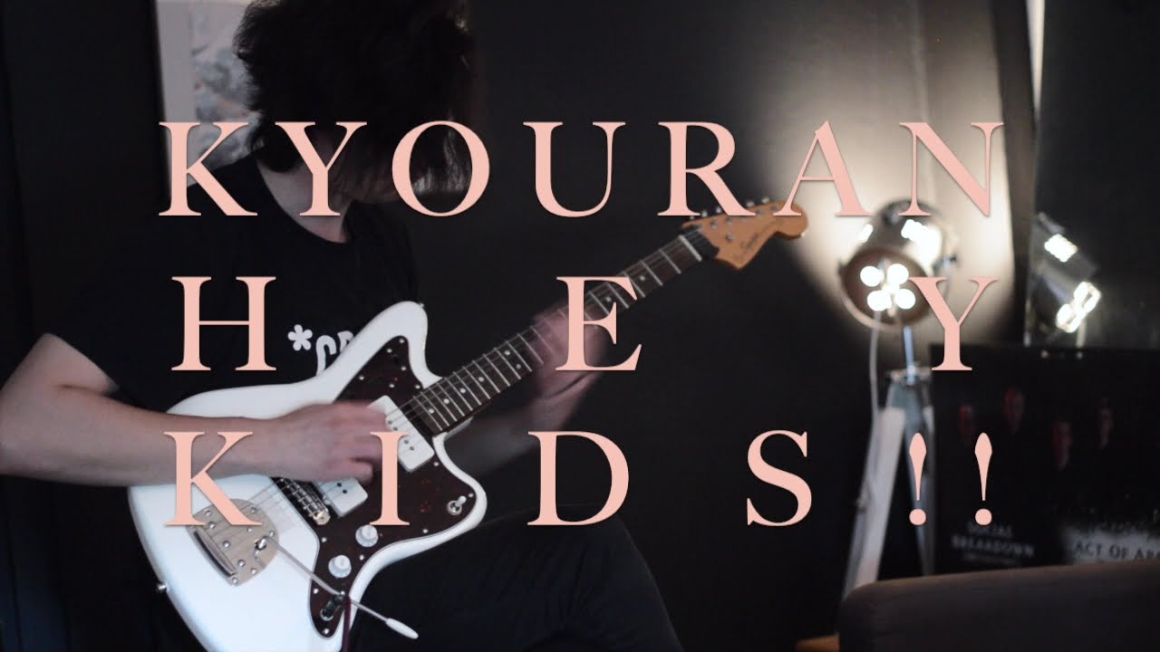 THE ORAL CIGARETTES - Kyouran Hey Kids!! (Guitar Cover)