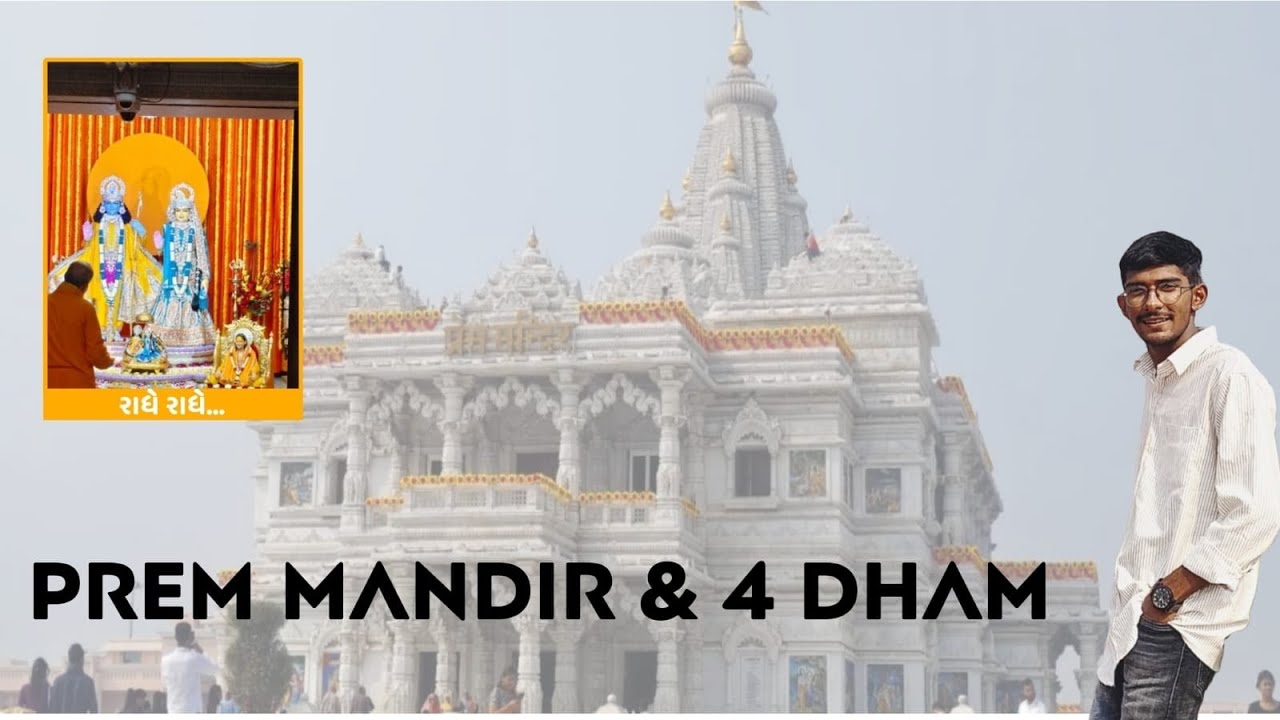 Prem mandir & 4 dham vlog 😇💖🫶🙏#mandir #vlog #topvloger 