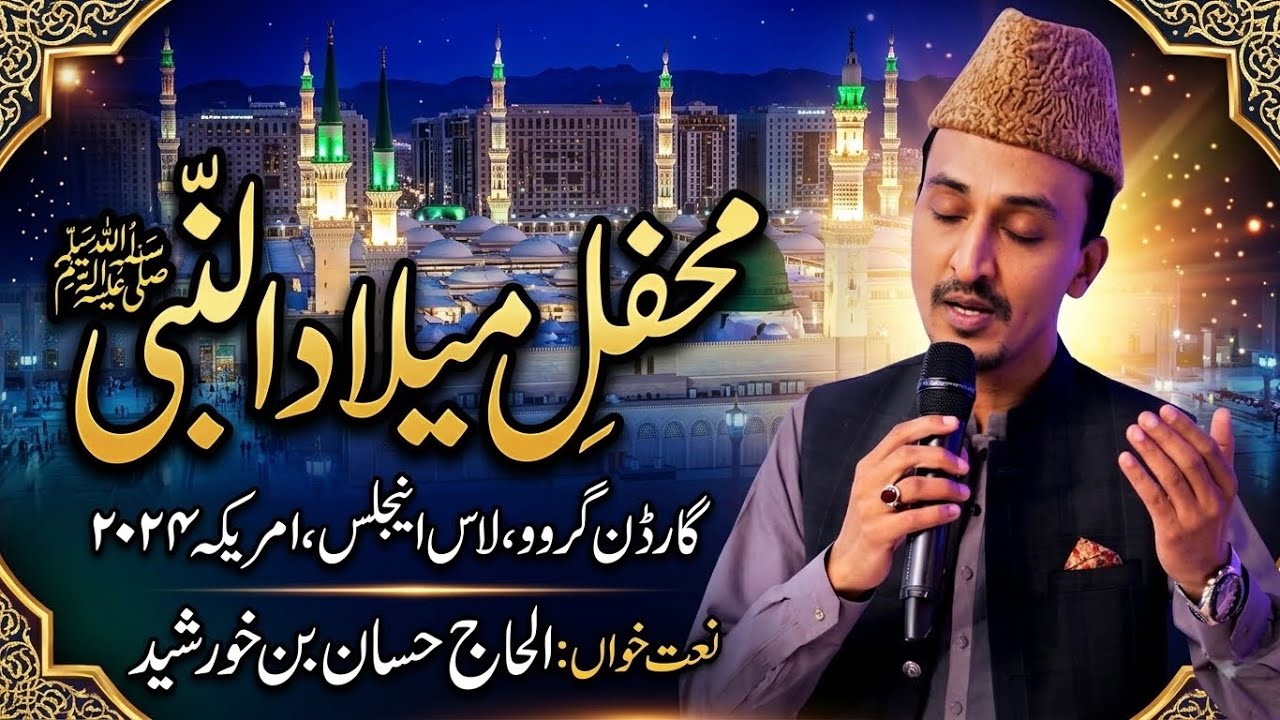 Naat Sharif | Hassan Bin Khursheed | Mehfil e Milad in Los Angeles