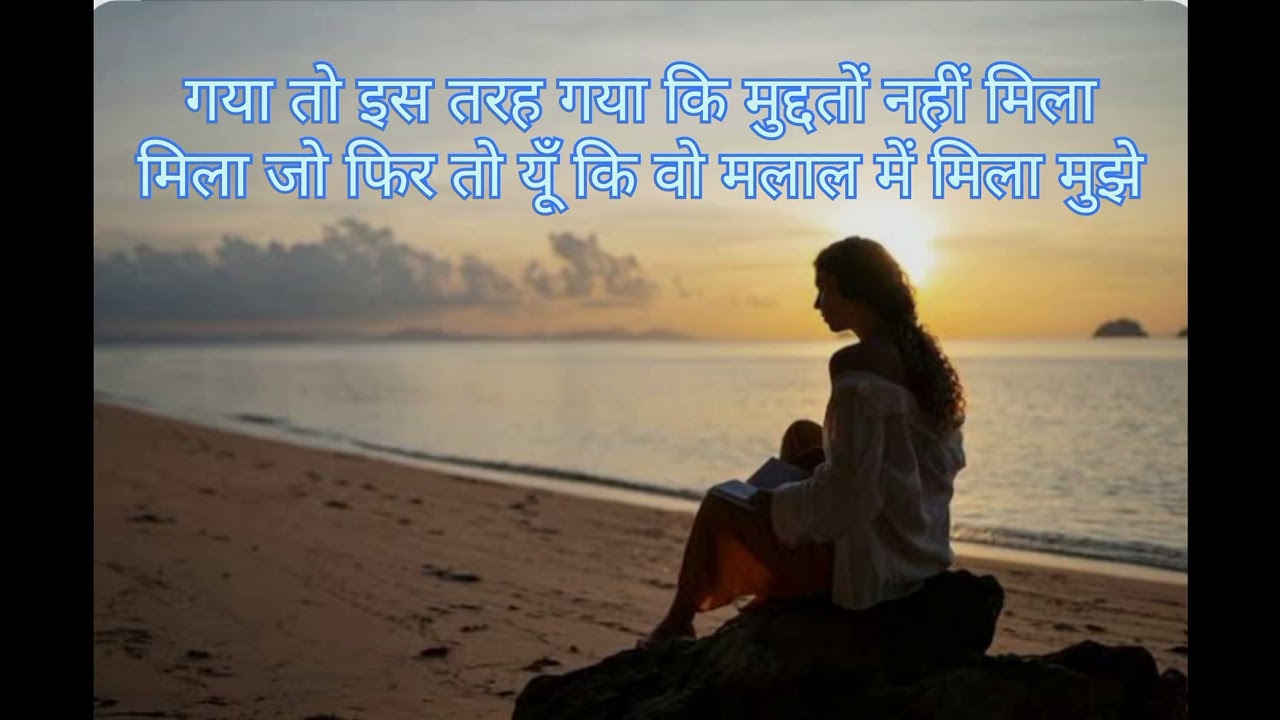 मुनीर नियाज़ी #hindishayari #urdupoetrylines #urduposts #urdushayri #shayari #shayrilover 