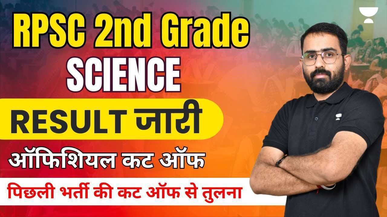RPSC 2ND Grade Science Result Out | Check it Now!