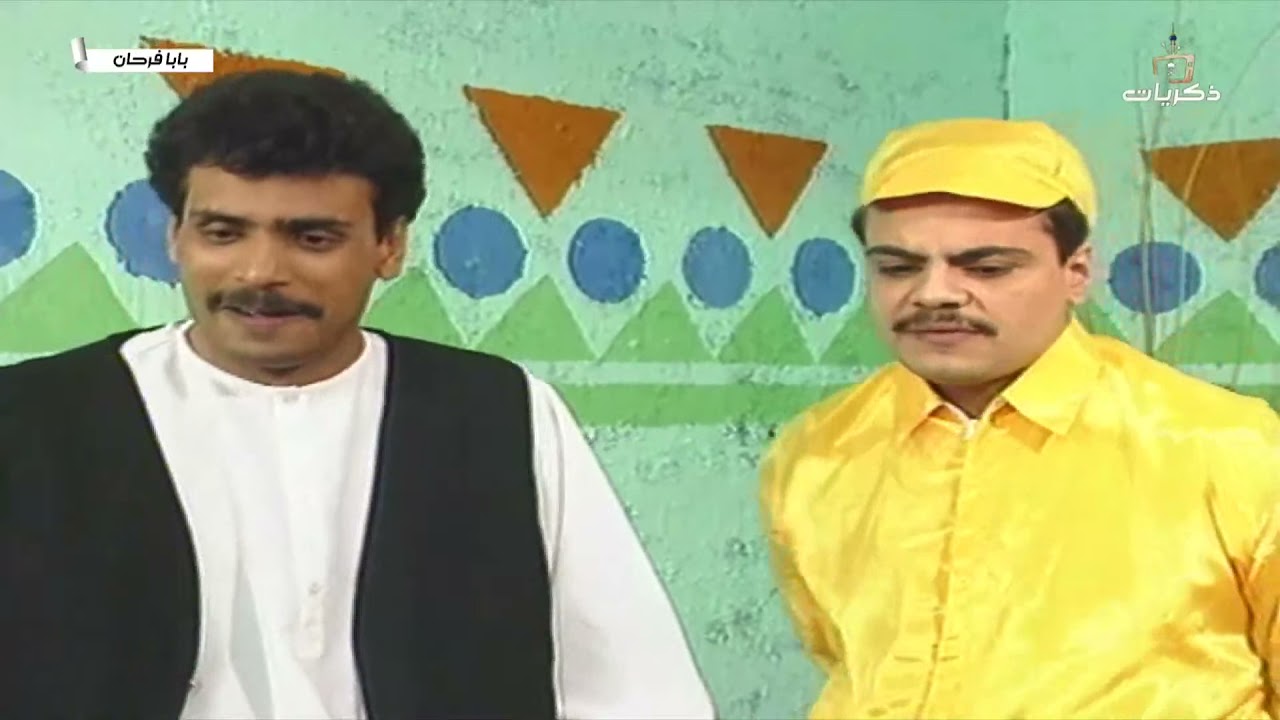 مسلسل بابا فرحان الجزء الثالث الحلقة السابعة والعشرون
