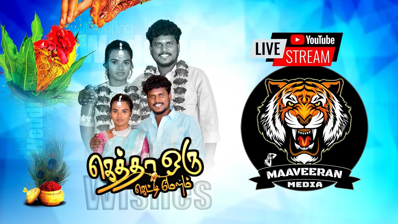🔴Live  முருகேசன் ஜெயராணி இல்ல திருமண விழா நேரலை | பெருமாநாடு