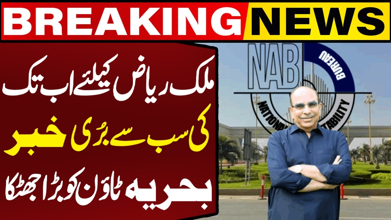 Breaking News: Malik Riaz's House Frozen by NAB | Bahria Town Properties in Karachi | Capital TV