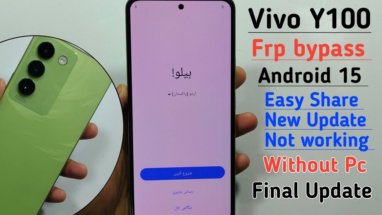 Обход FRP на Vivo Y100 Android 15 | Разблокировка FRP на Vivo Y100 без ПК | Обход Google-аккаунта...