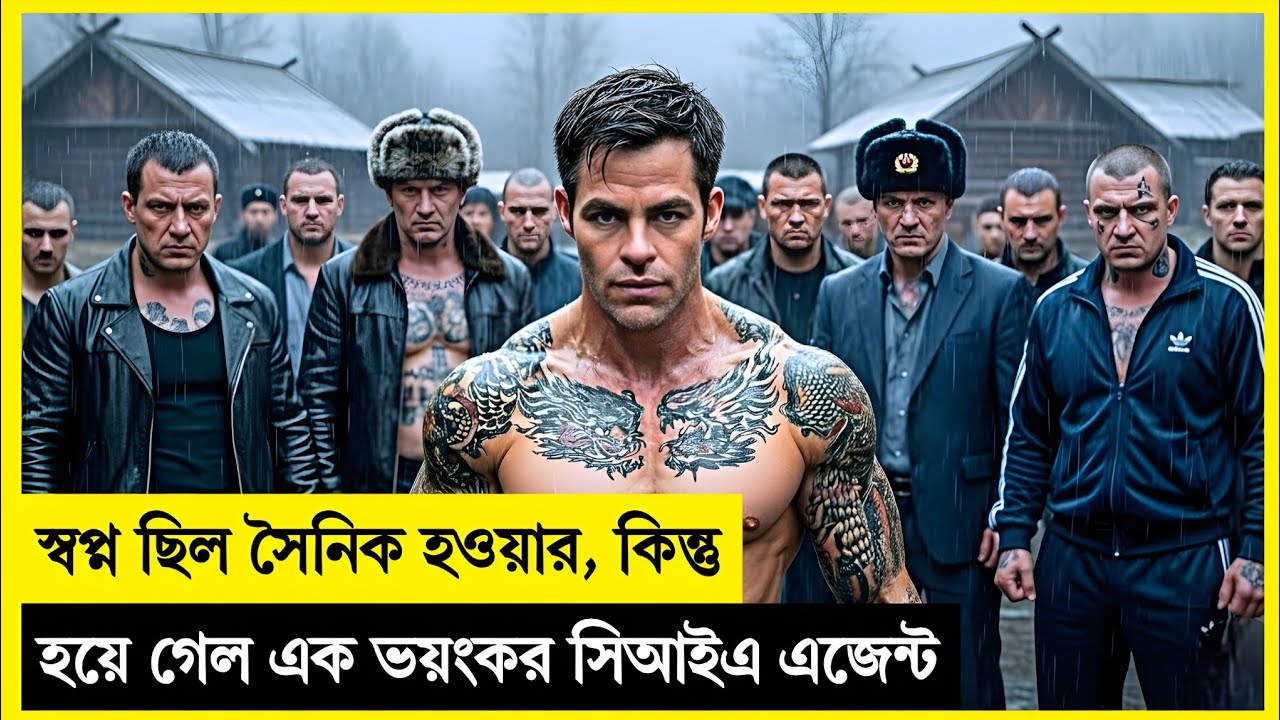 এই মানুষটি সিআইএ-র সবচেয়ে ভয়ংকর এজেন্ট হয়ে উঠল 😱 Movie Explained In Bangla
