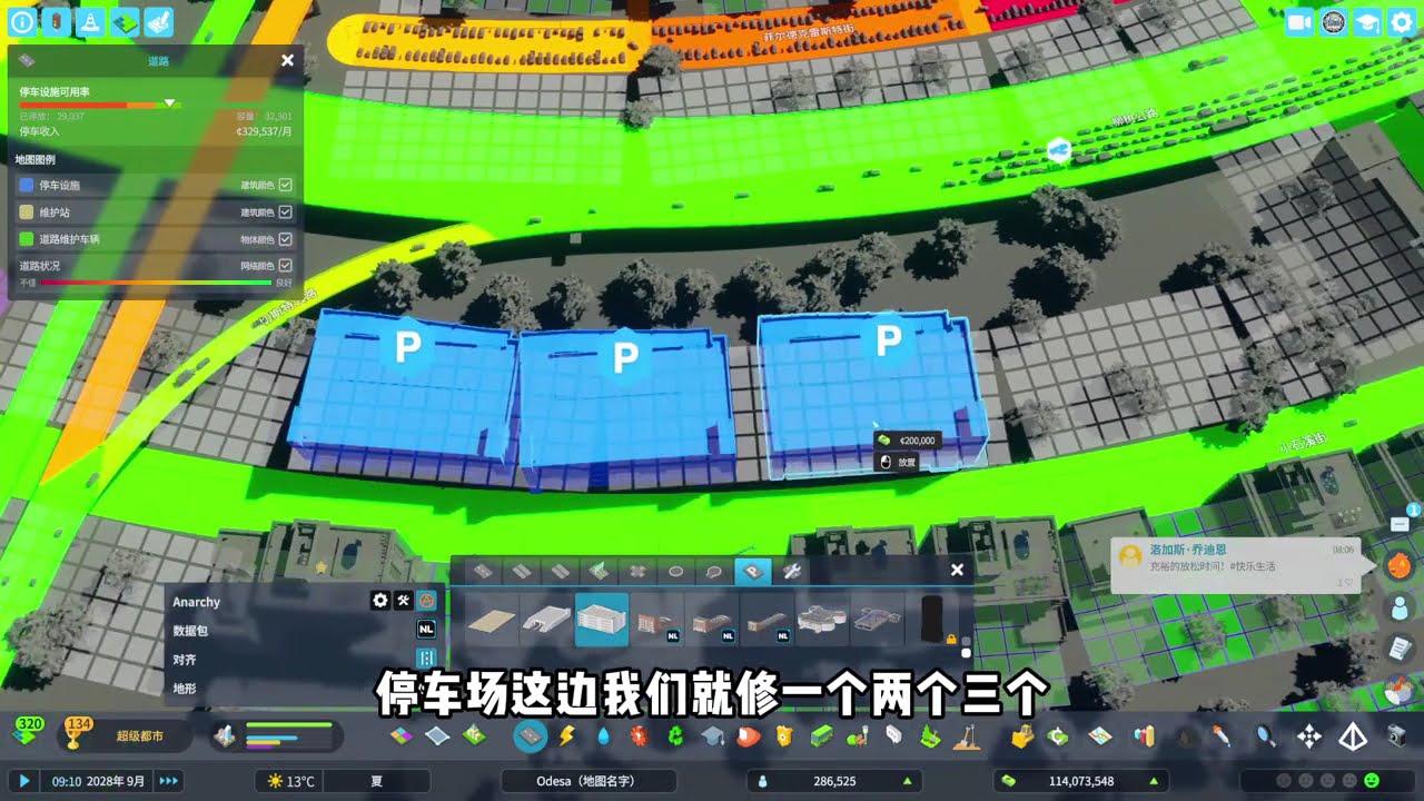 圓形城市修建完成！ #steam遊戲#都市天際線#模擬遊戲#遊戲日常