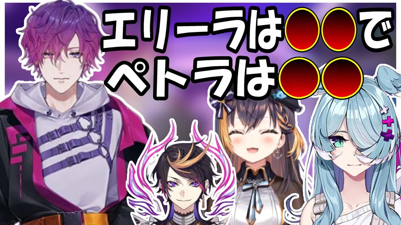 実際にペトラとエリーラに会った感想を話す浮奇【にじさんじEN/切り抜き/日本語翻訳】#ukivioleta #petragurin #elirapendora #shuyamino