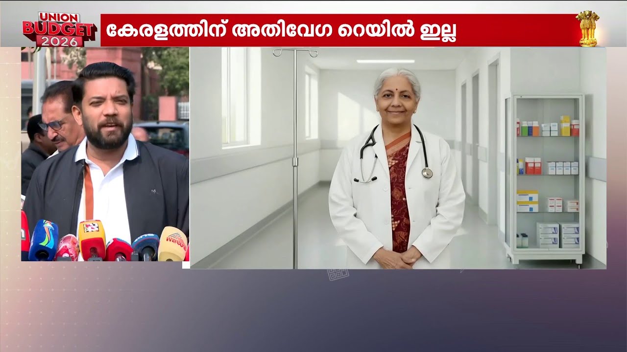 'ഇത് സീറോ ബജറ്റ്,  കേരളത്തിന്റെ വികസനം ആമയുടെ വേഗത്തിൽ മതിയെന്നാണോ?'