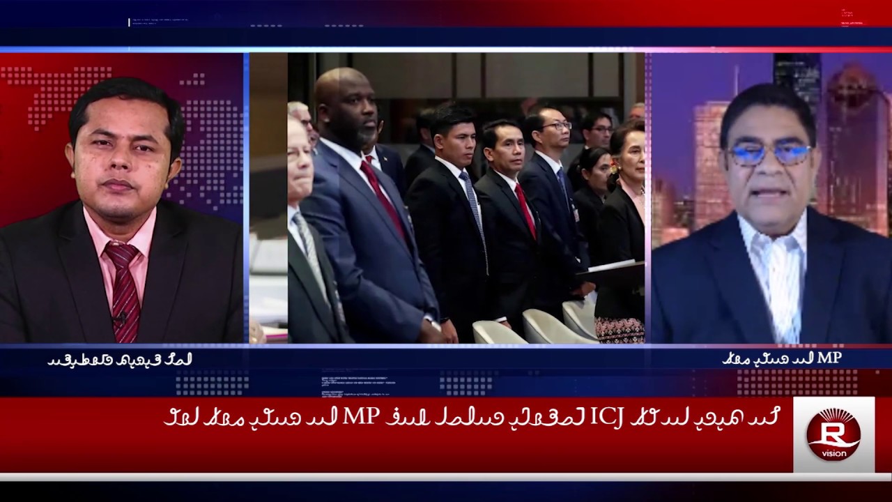 Discussion on ICJ with former MP U Shwe Maung