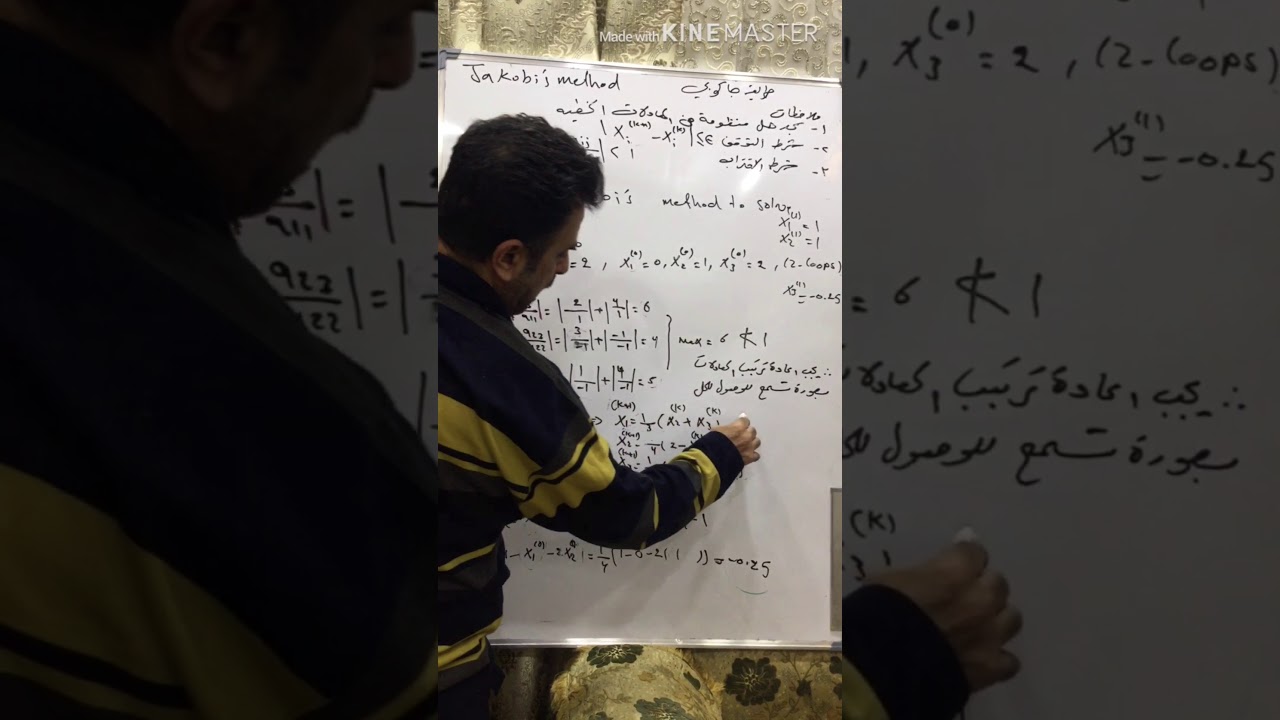 طريقة جاكوبي لحل منظومة من المعادلات الخطية-Jacobi's method