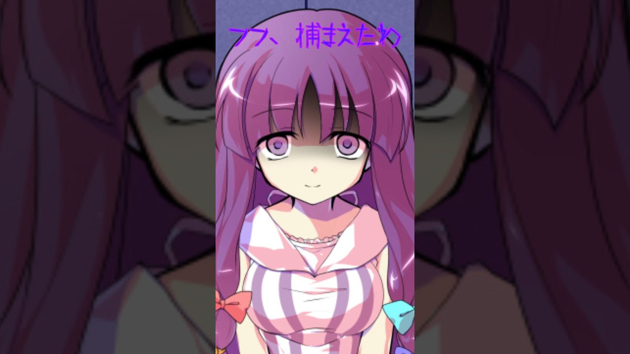 ヤンデレパチュリーは我慢の限界