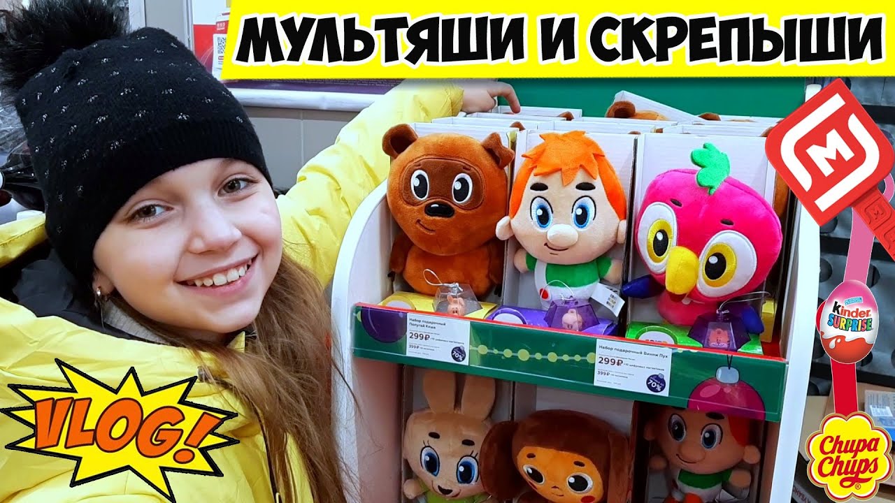 МУЛЬТЯШИ 💓 Челлендж в БОЛЬШОМ магазине // Нашли самого РЕДКОГО МУЛЬТЯША
