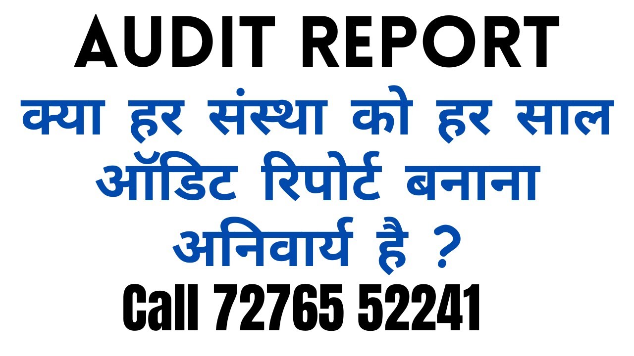 Audit Report for NGO | is Audit Report Mandatory  for Trust Society or Sec 8 Company | #ngo