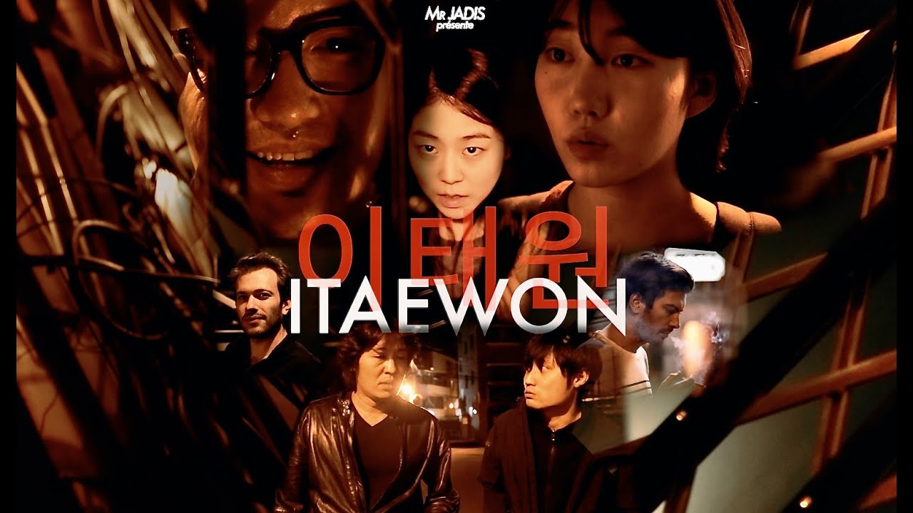 ITAEWON 이태원 - Short Film with Heo Sung-Tae from Squid Game 오징어게임 (English, Korean, French Subtitles)