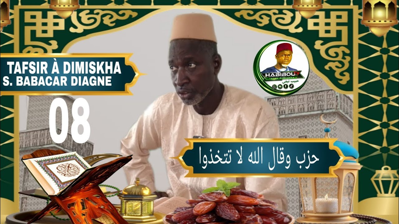 🛑P8  تفسير القران TAFSIR AL KHOURANE À DIMISKHA AVEC SERIGNE BABACAR DIAGNE RAMADAN 2026 HABIBOU TV