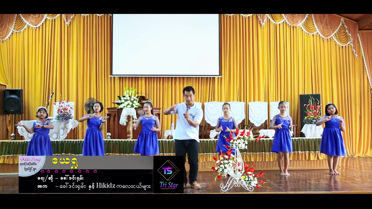 ဖြေလွတ် ခြင်း Khaw Din Siam