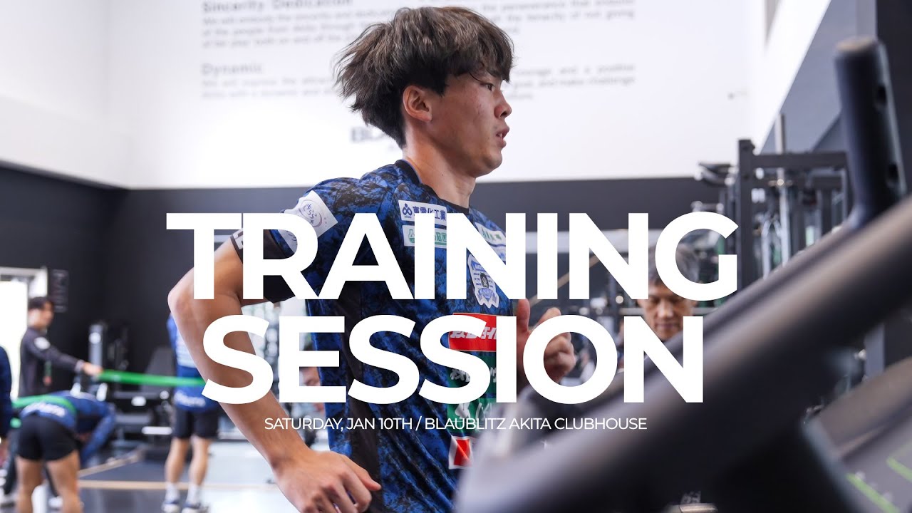 【ブラウブリッツ秋田】TRAINING SESSION／2026.1.10