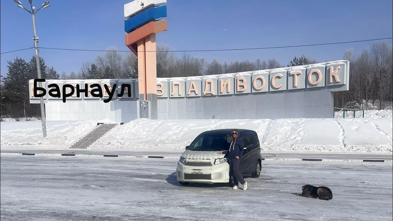 Перегон Honda Freed Spike из Владивостока в Барнаул / многочасовые пробки #перегон #пробки