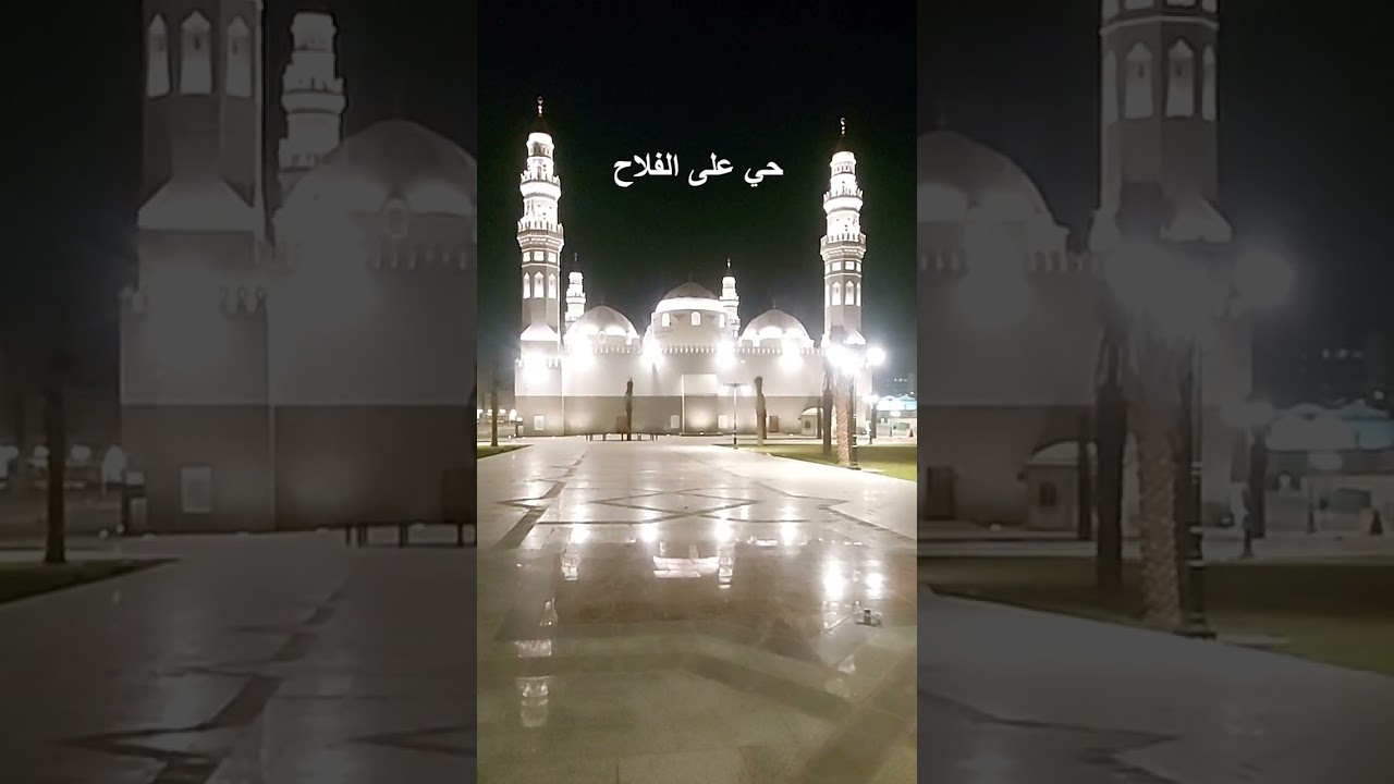 المؤذن مبارك المولد# يصدح بصوته أذان الفجر# من رحاب مسجد قباء