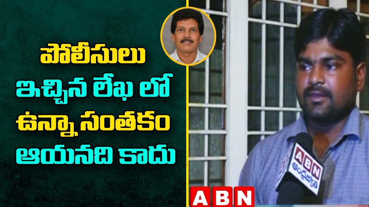 కాల్చొద్దని కిడారి వేడుకున్నా వినలేదు | Kidari Sarveswara Rao Gunman and PA Reveals Shocking Details