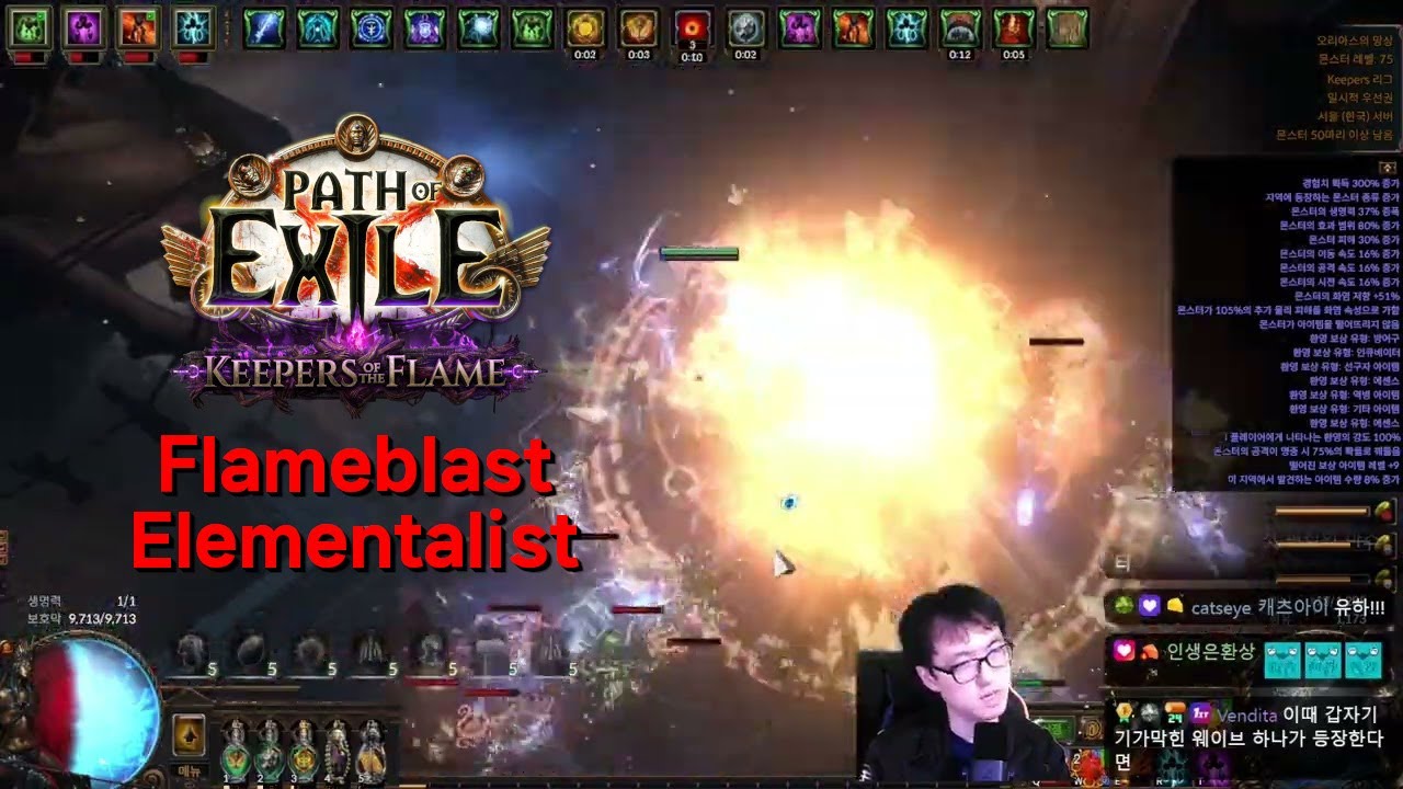 [POE 3.27] 화염파 엘리멘탈리스트