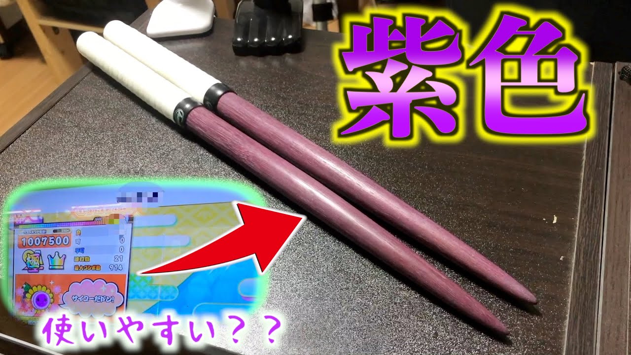 とても珍しい色の木材でマイバチを作ってみた結果…