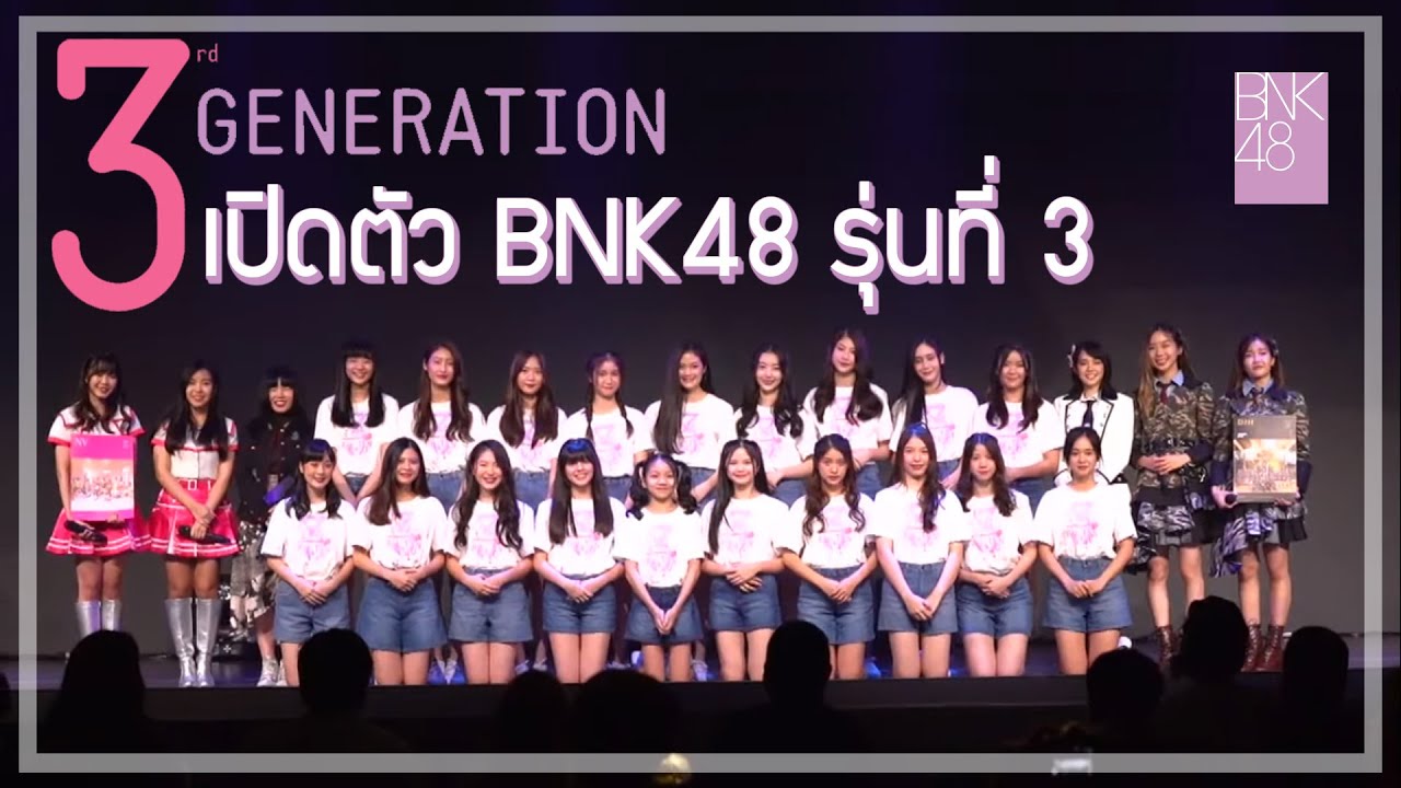 เปิดตัว BNK48 รุ่นที่ 3 @ BNK48 The Campus / 9 Aug 2020