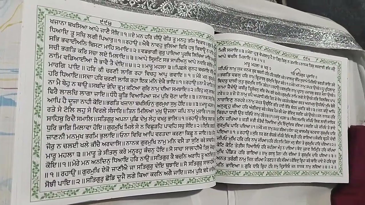 Hukmnama sahib ge morning time 🙏🙏🙏🙏🙏