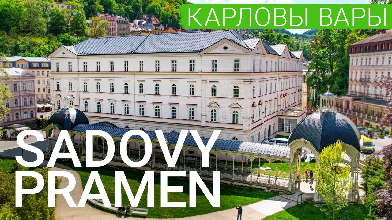 Санаторий «Sadovy Pramen», Карловы Вары, Чехия - sanatoriums.com