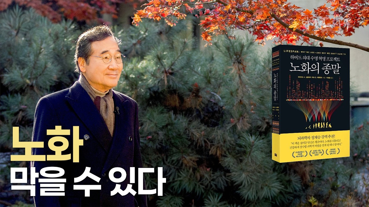 최고 150살까지도 살 수 있다고?