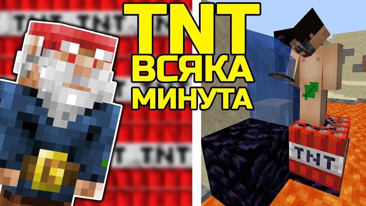Minecraft, НО ни гърми TNT всяка минута w/ @VoodooHeadsTV