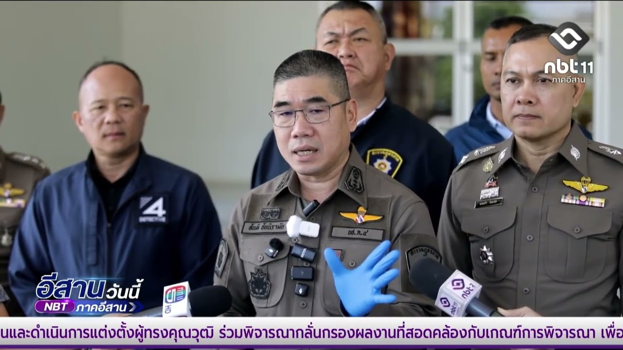 ตร.ภาค 4 ทลายแก๊งค์ทำเอกสารปลอม | อีสานวันนี้ 12 มีนาคม 2569