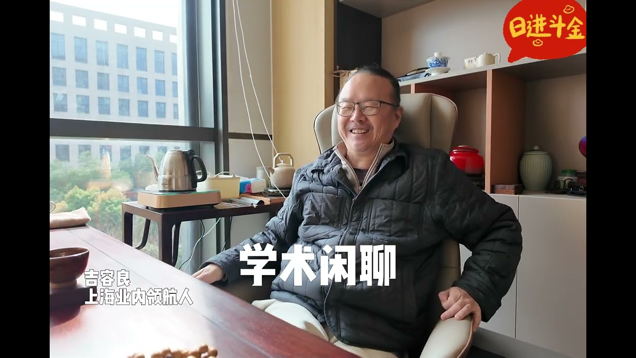 学术闲聊