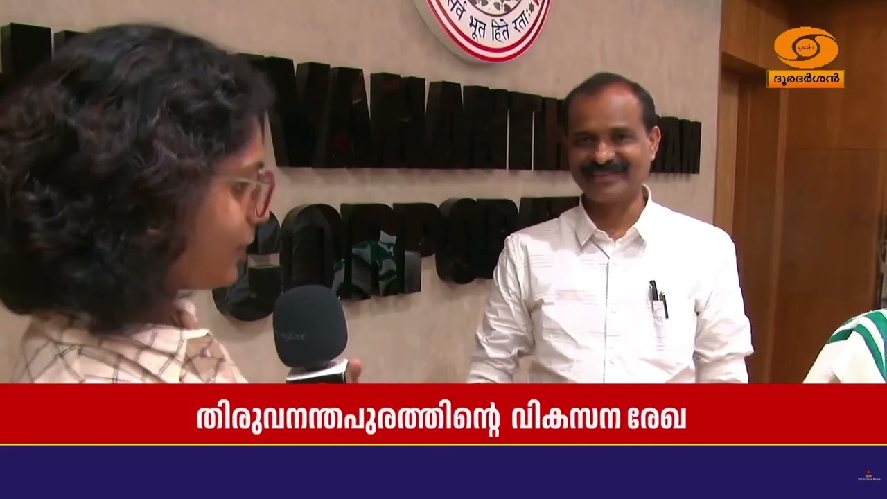 തിരുവനന്തപുരം നഗരത്തിന്റെ മുഖച്ഛായ മാറ്റുന്ന വികസന രേഖയാകും പ്രധാനമന്ത്രി പ്രഖ്യാപിക്കുക | VV Rajesh