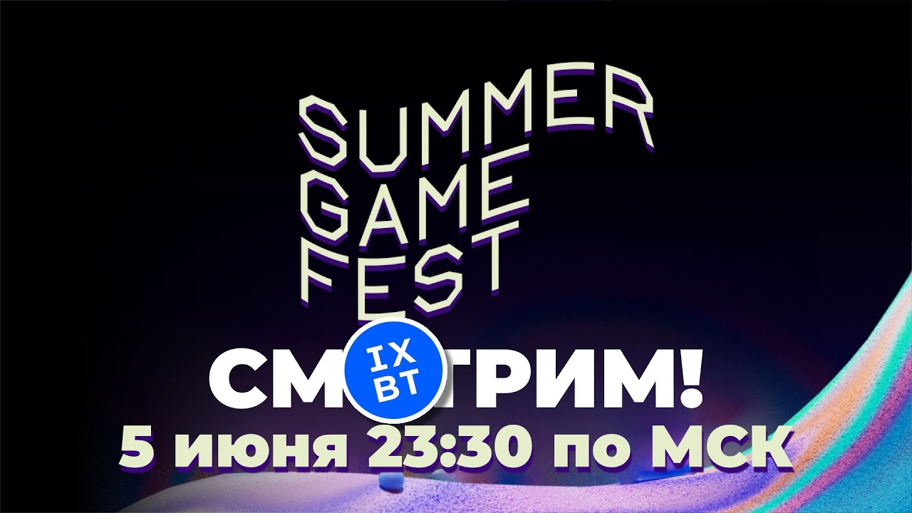 [СТРИМ] Смотрим SUMMER GAME FEST 2026 [23:30] + Day of the Devs 2026 [02:00] + Gothic 1 Remake