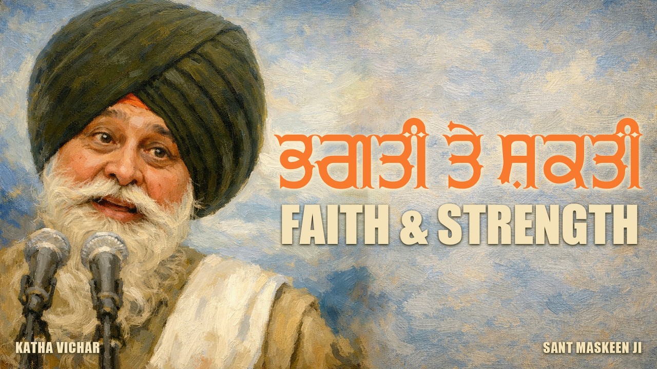 ਨਾਨਕ ਤੋਂ ਗੋਬਿੰਦ | From Nanak to Gobind | Giani Sant Singh Maskeen | Maskeen Ji Katha | Katha Vichar
