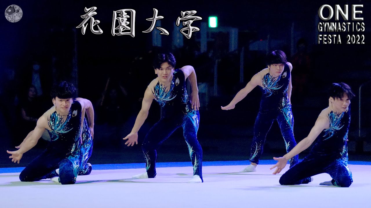 花園大学【OGF2022】