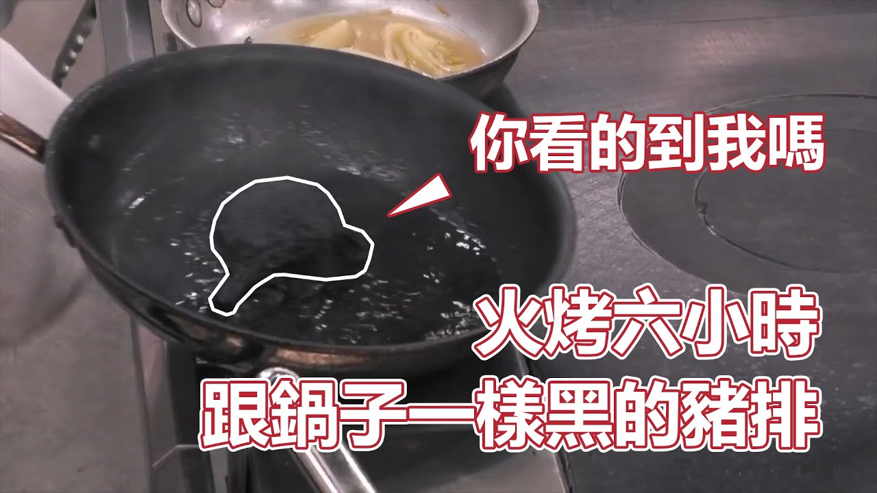 HKS18(上)｜笑死！地獄廚房名場面再添一筆！火烤六小時！跟鍋子一樣黑的豬排！Gordon無語問蒼天！菜鳥們放過我吧｜地獄廚房(新老大對決)｜PSYMAN塞門